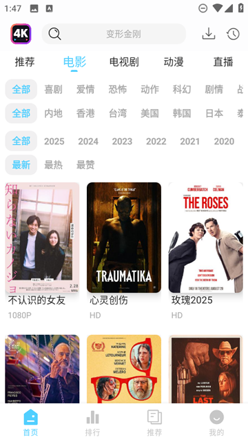 4K剧下饭纯净版