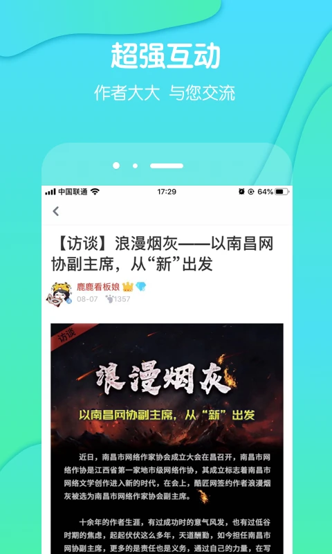 酷匠阅读官网版