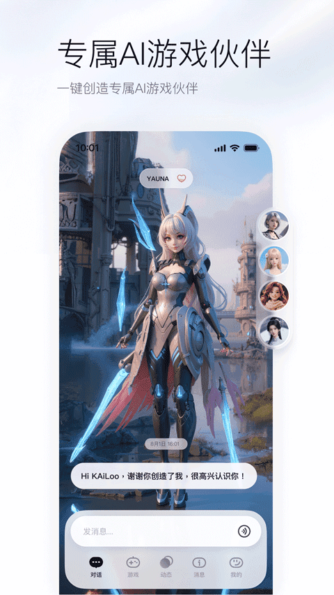 upupAI游戏辅助官网版