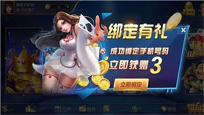 峥光棋牌送3金币