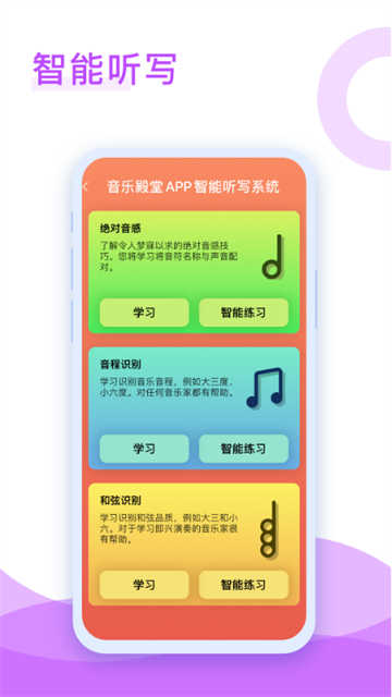 音乐殿堂最新版