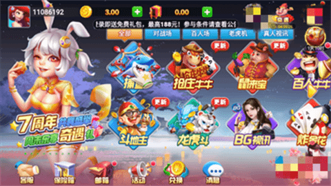 乐享棋牌新版本