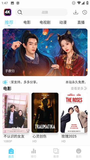 4K剧下饭纯净版