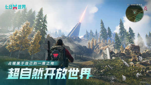 七日世界国际服