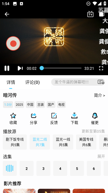 4K剧下饭纯净版