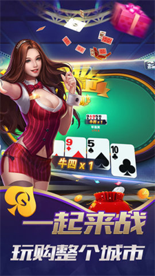 天下棋牌原九五至尊