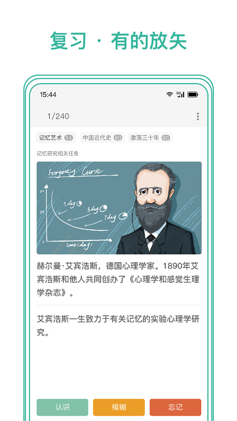 墨墨记忆卡安卓版