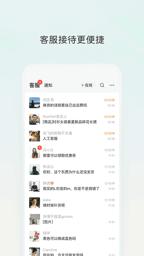 微信小店助手最新版