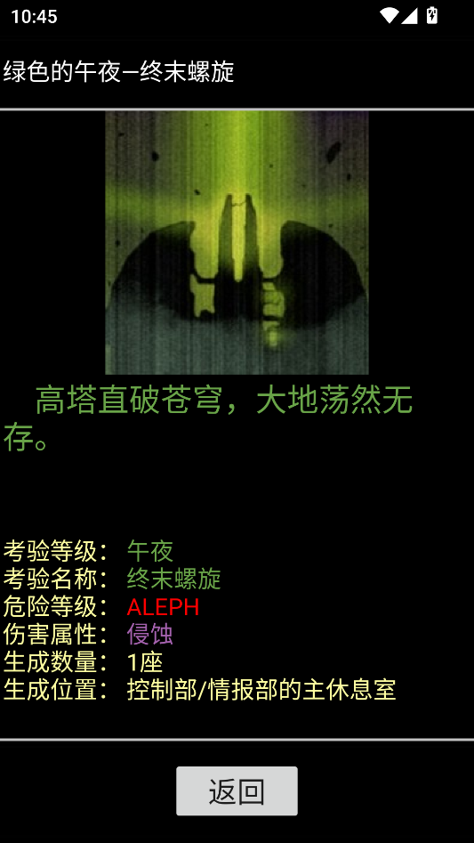 脑叶公司异想体图鉴