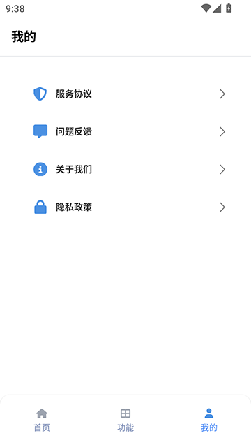 tuozi工具箱安卓版
