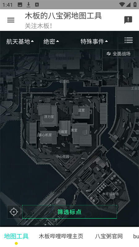 三角洲行动地图工具