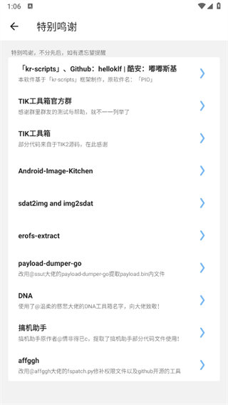 dnaAndroid工具箱