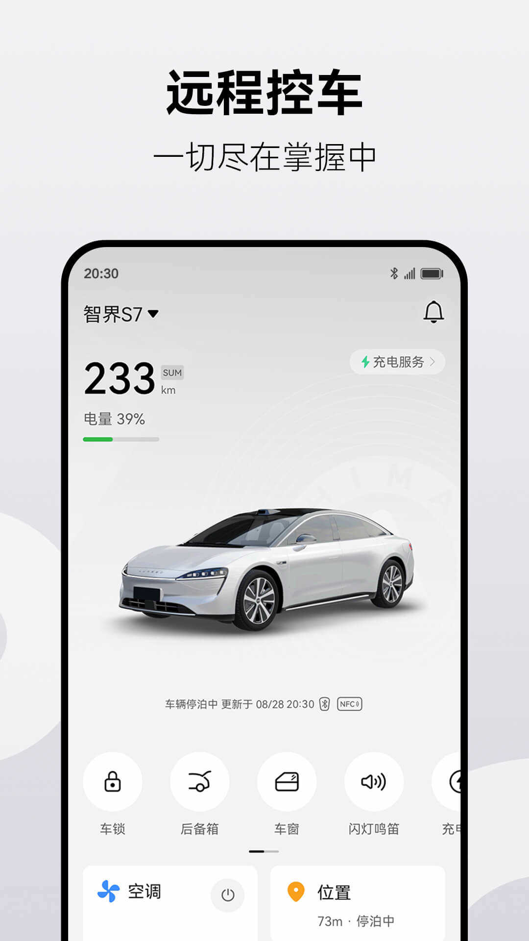 鸿蒙智行官网版