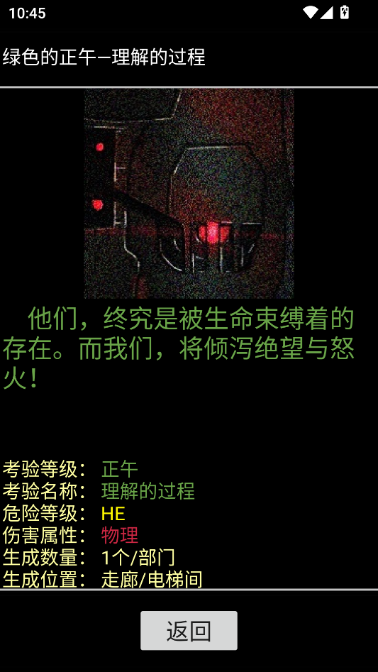 脑叶公司异想体图鉴