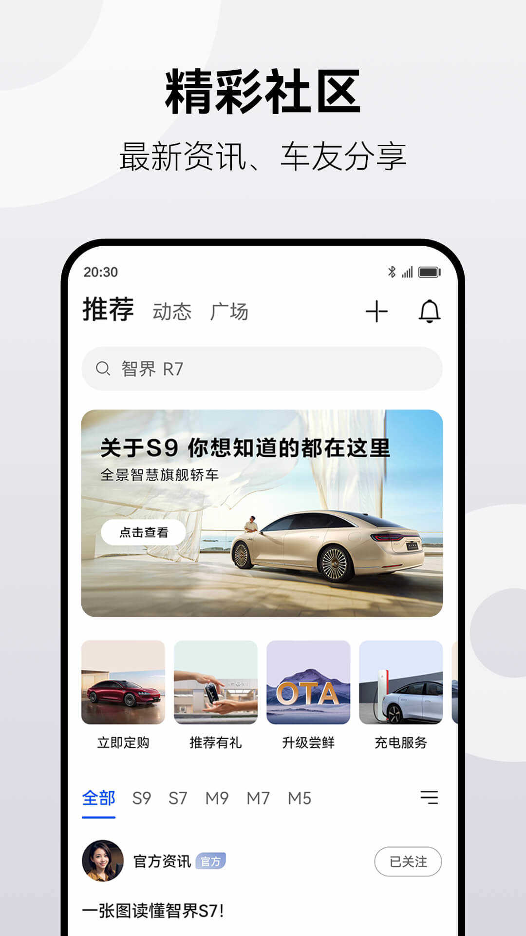 鸿蒙智行官网版