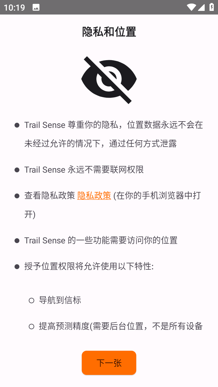 Trail Sense