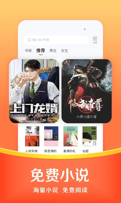 悟空小说免费版