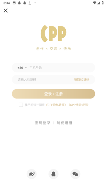 cpp无差别官方版