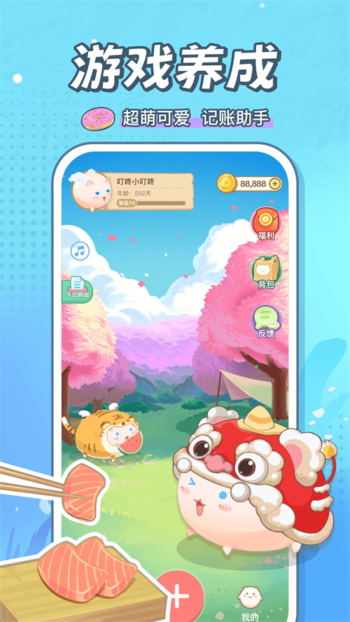 团团记账官方版