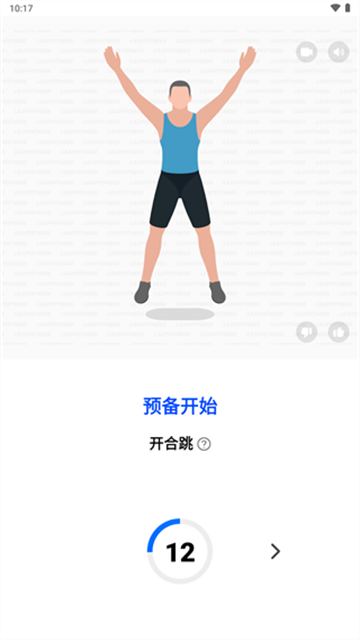 私人健身教练安卓版