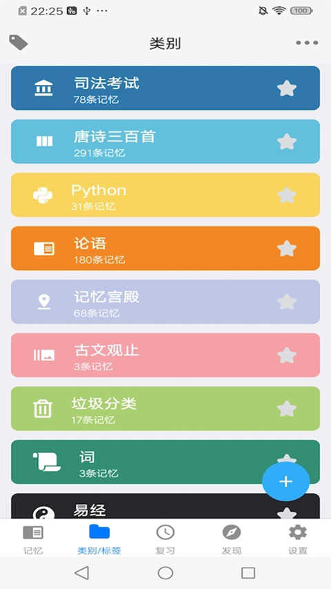 MemoryHelper官网版