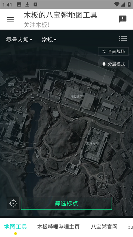 三角洲行动地图工具