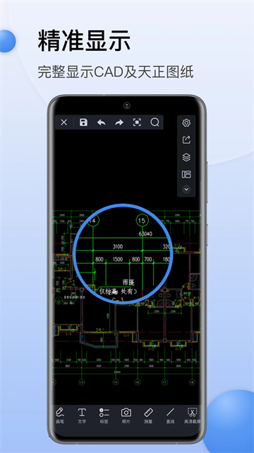 CAD迷你看图手机版