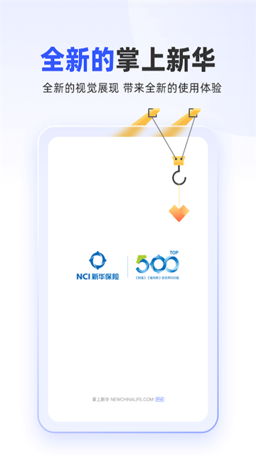 掌上新华官方版