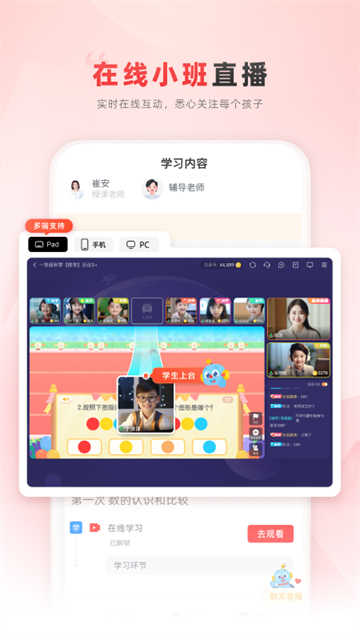 乐读优课官网版