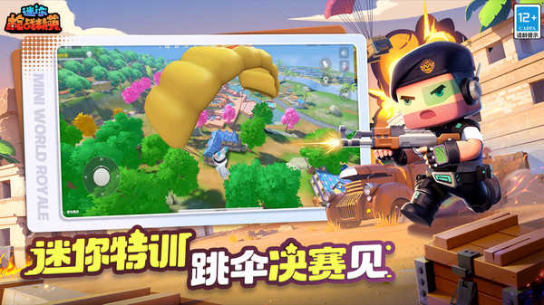 迷你世界枪战精英