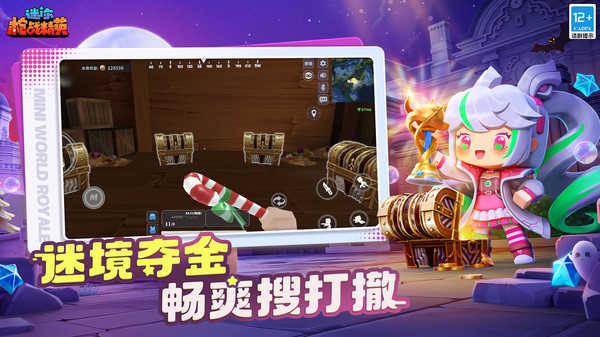 迷你世界枪战精英