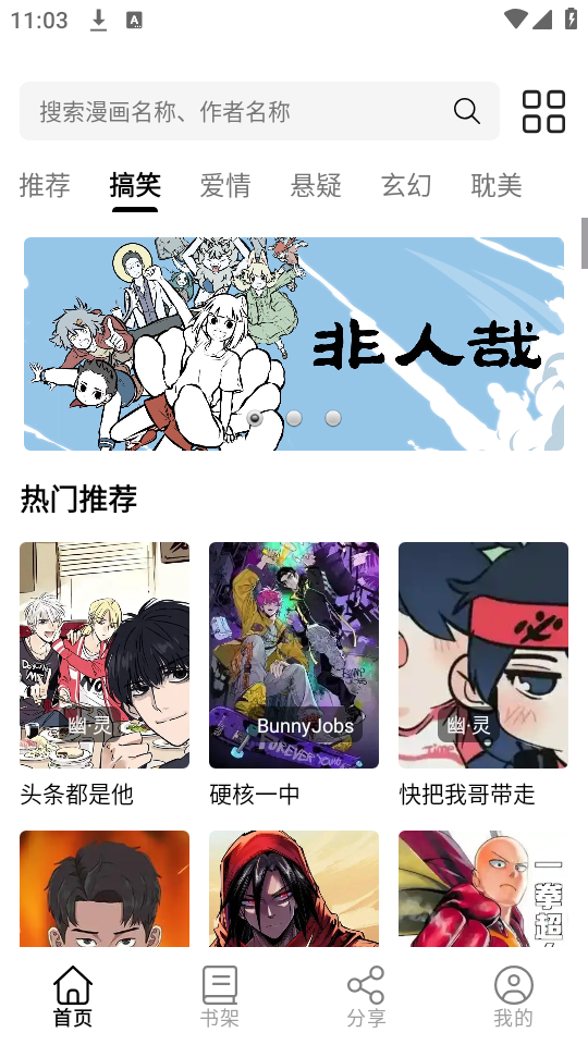 轻漫岛漫画