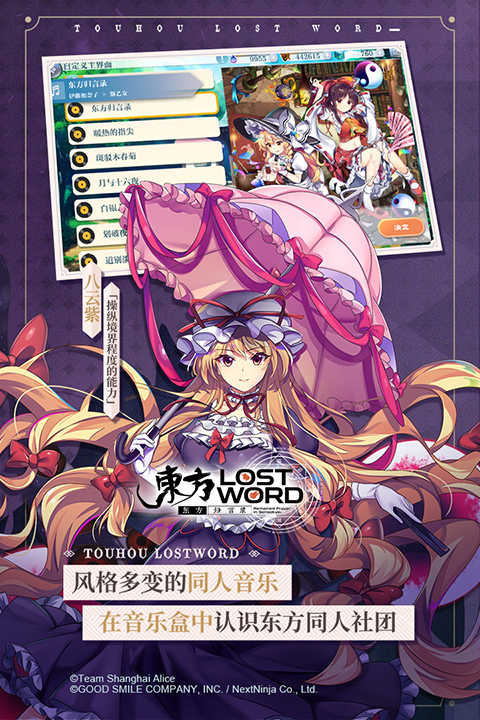 东方归言录国际服