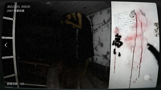 日本事故物件监视协会2