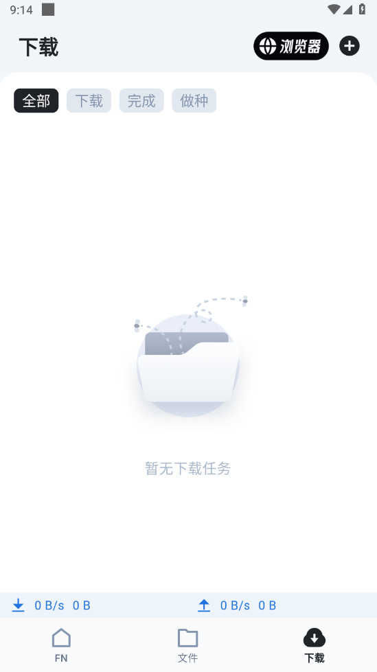 飞牛私有云官网版