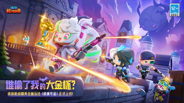 迷你世界枪战精英