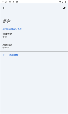 Gboard输入法官网版