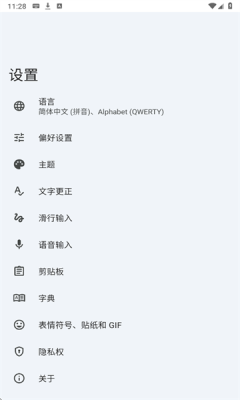 Gboard输入法官网版