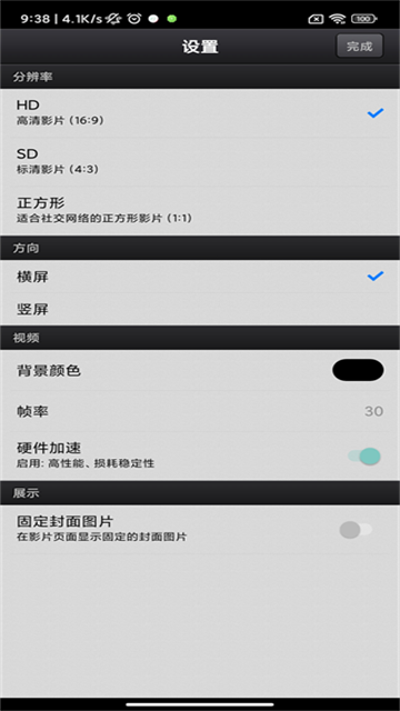 cutecut骨骼动画软件