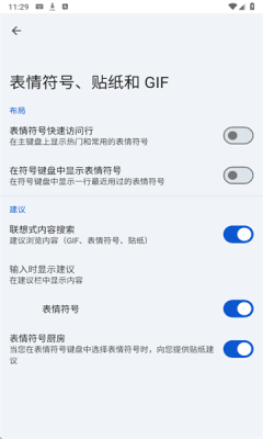 Gboard输入法官网版