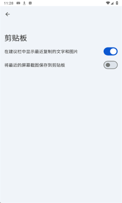 Gboard输入法官网版