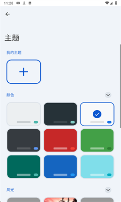 Gboard输入法官网版