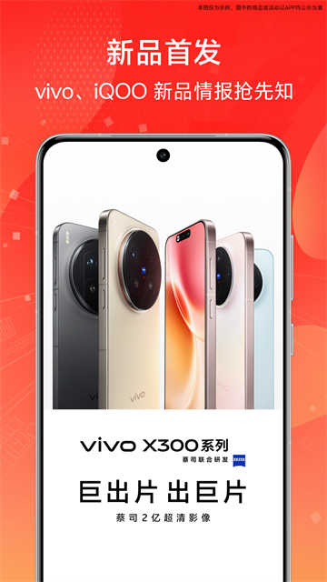 vivo