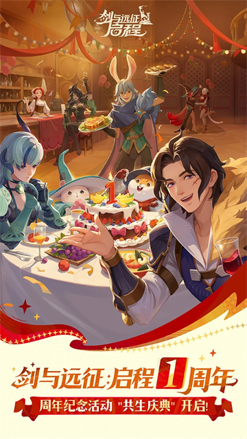 剑与远征启程国际服