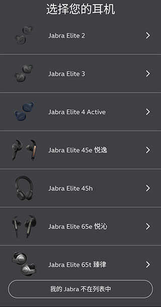 jabra sound