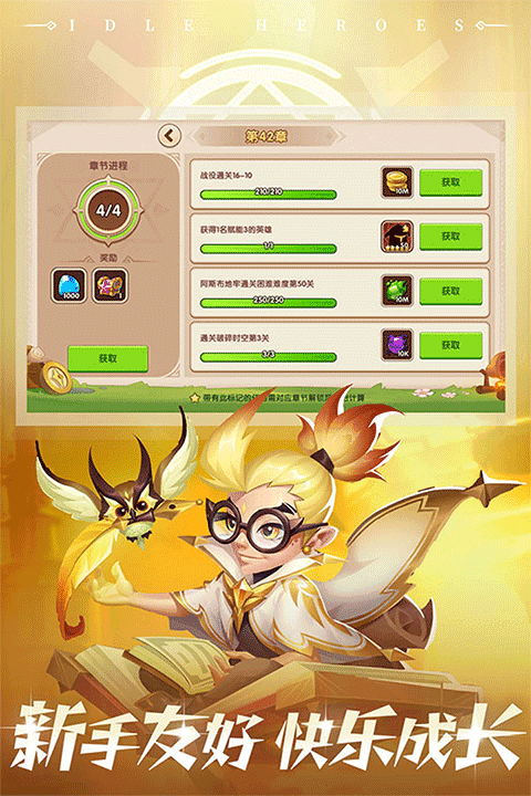 放置奇兵国际服