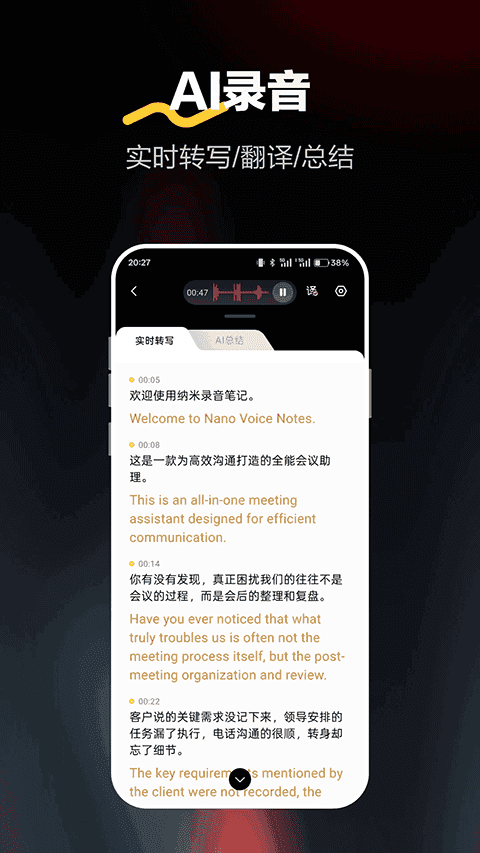 纳米录音笔记免费版