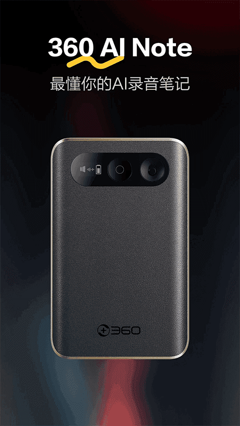 纳米录音笔记免费版
