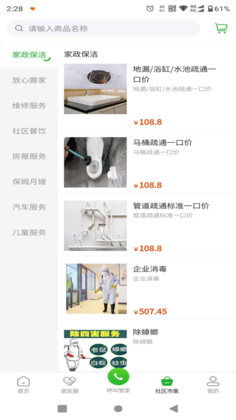 小兴生活服务平台