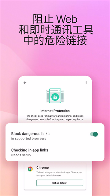 卡巴斯基安卓版